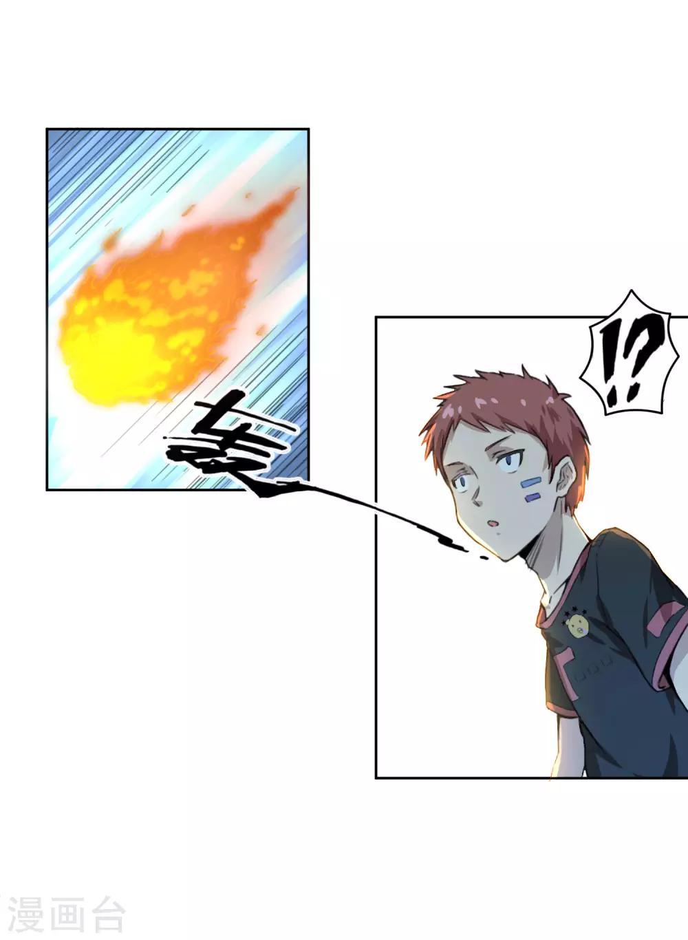 第2话 BOSS追杀我-第3话