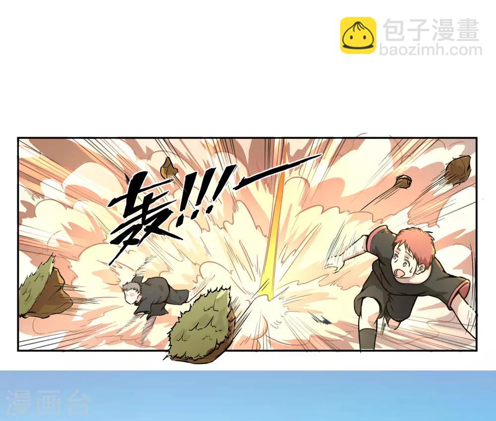 第2话 BOSS追杀我-第3话