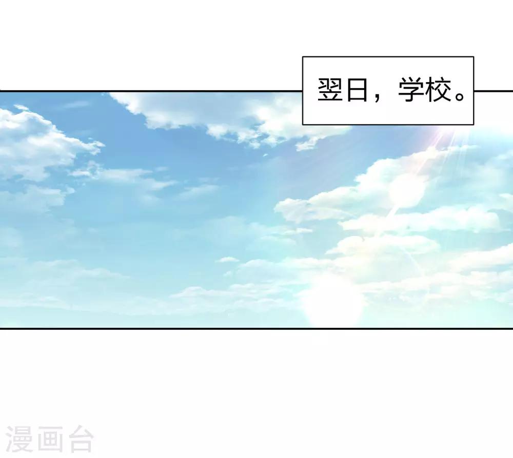 第2话 BOSS追杀我-第3话