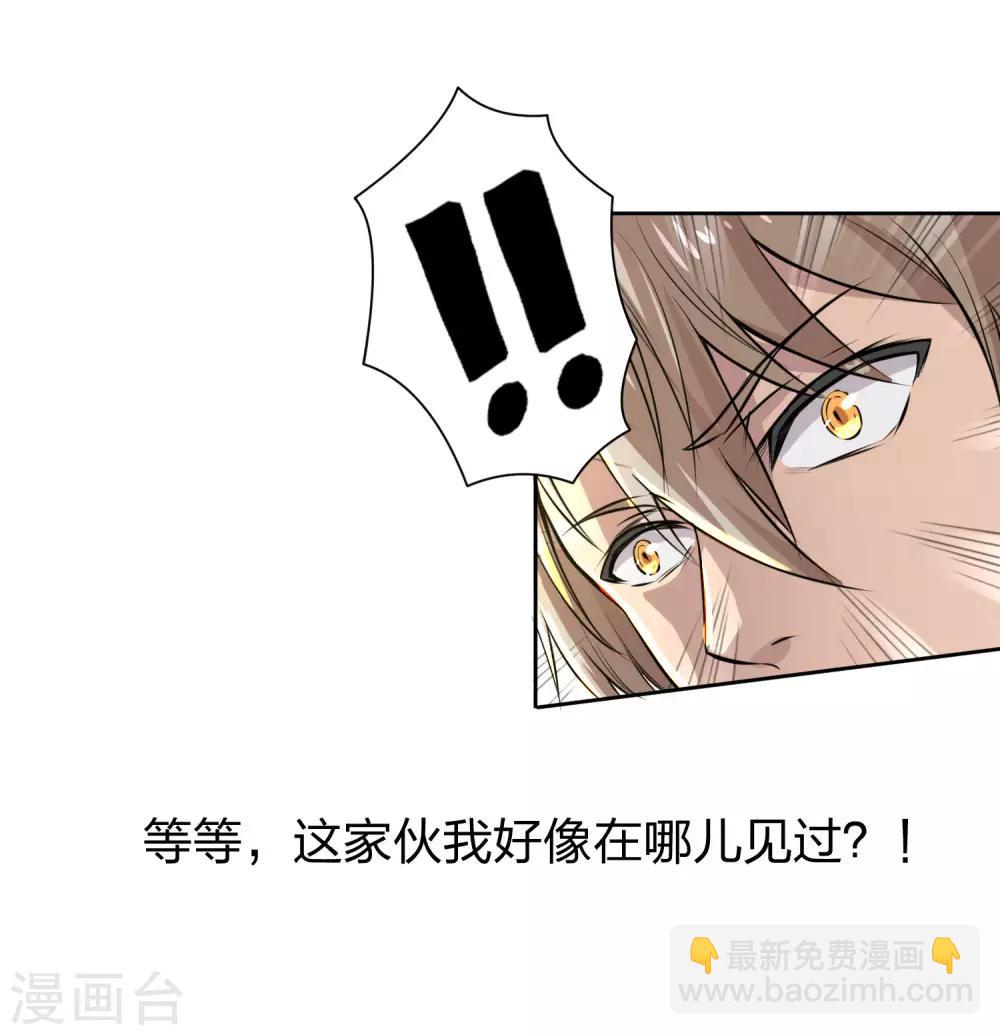 第2话 BOSS追杀我-第3话