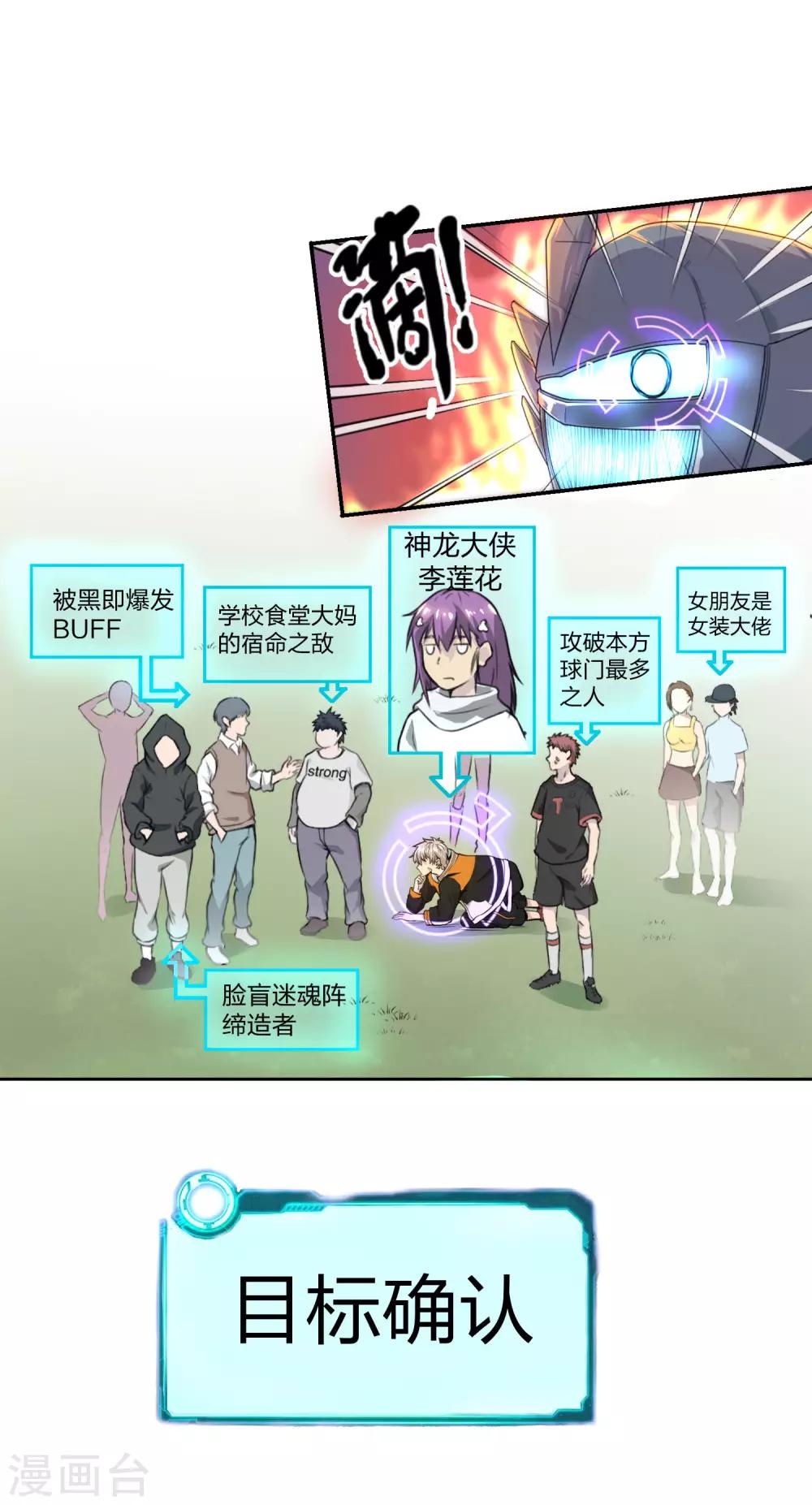 第2话 BOSS追杀我-第3话