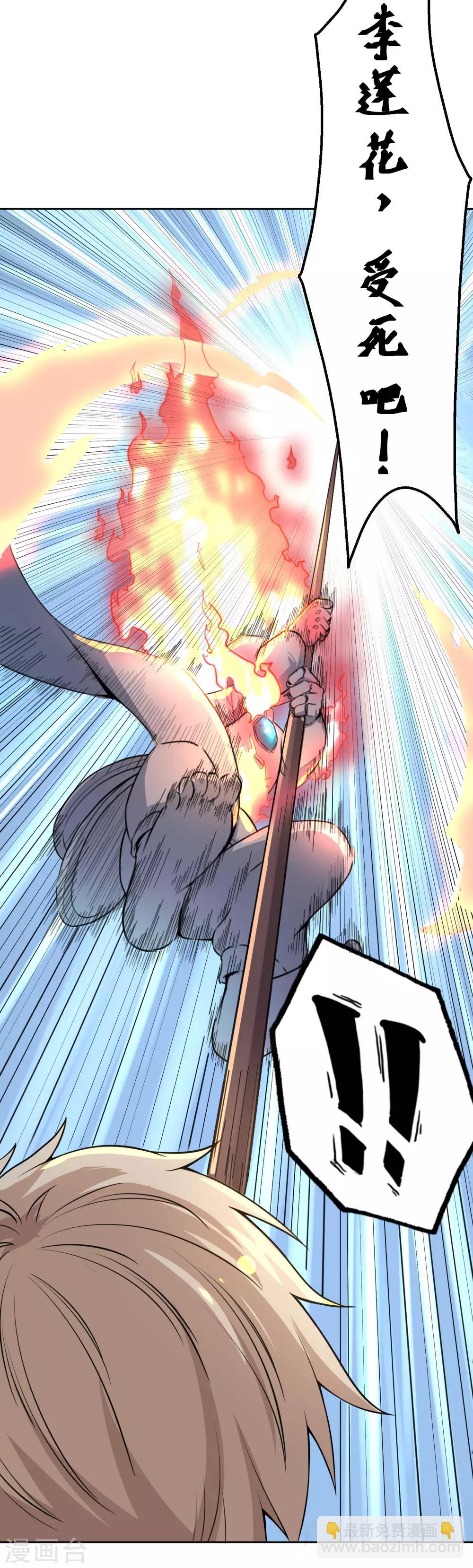 第2话 BOSS追杀我-第3话