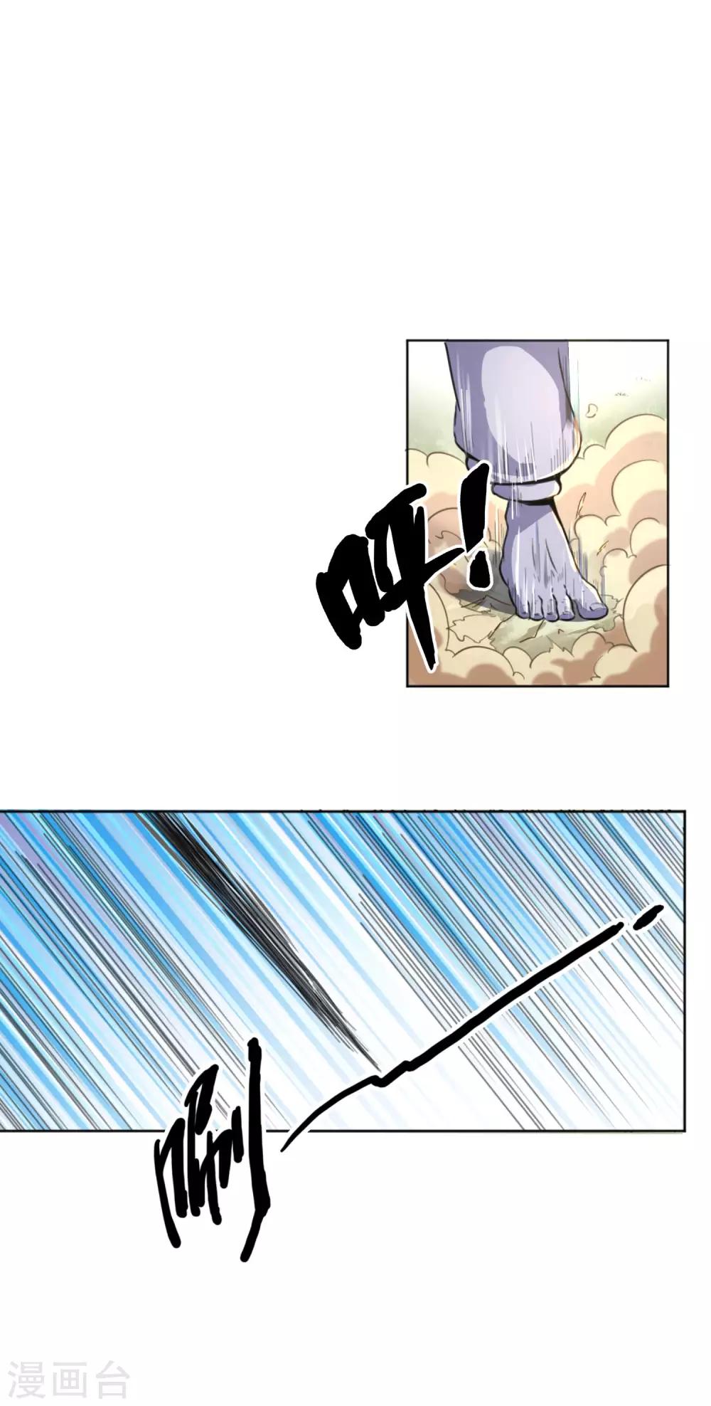 第2话 BOSS追杀我-第3话