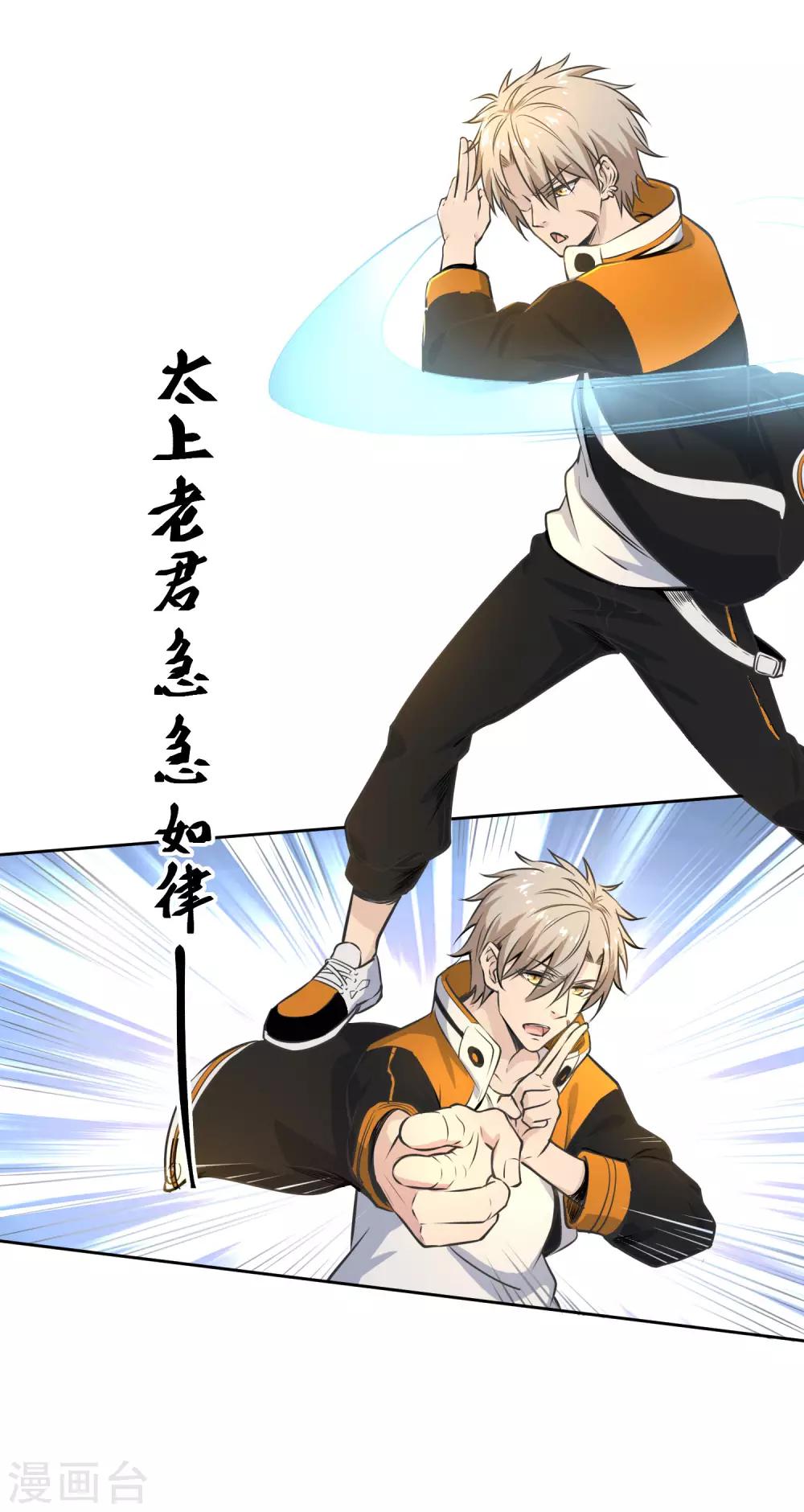 第2话 BOSS追杀我-第3话