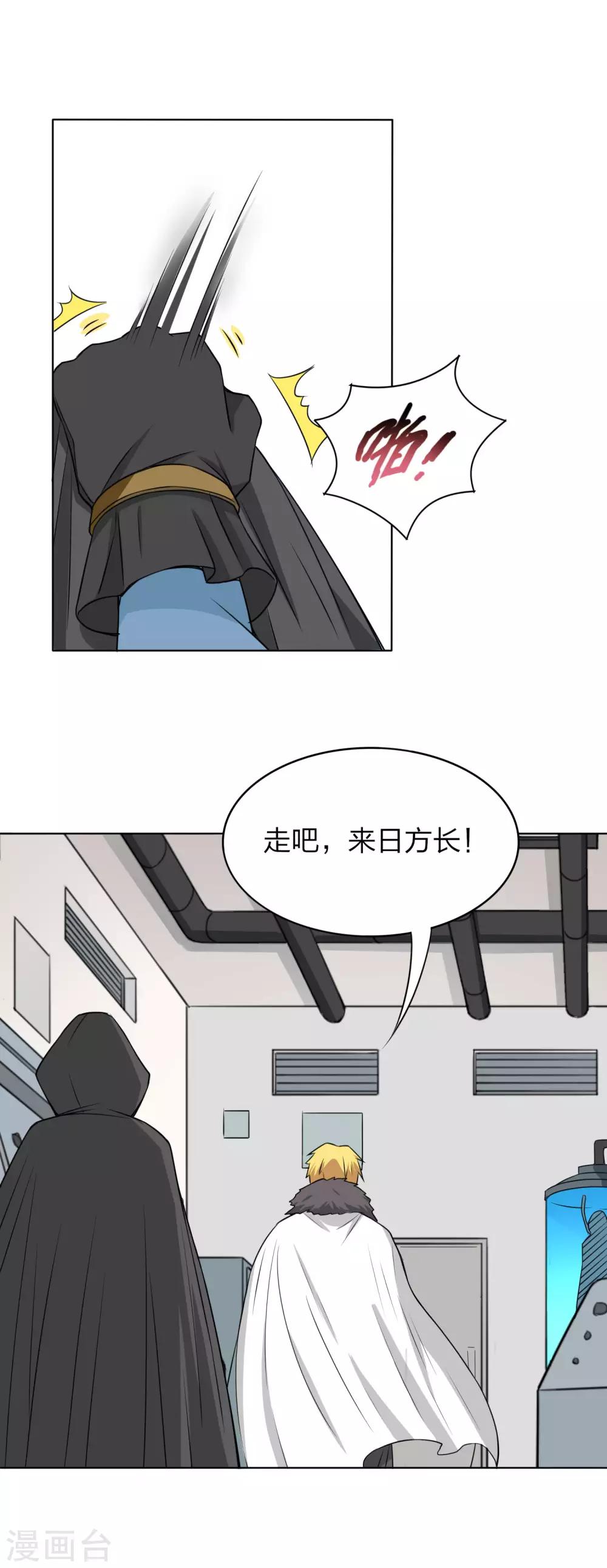 第20话 我的克隆体-第21话