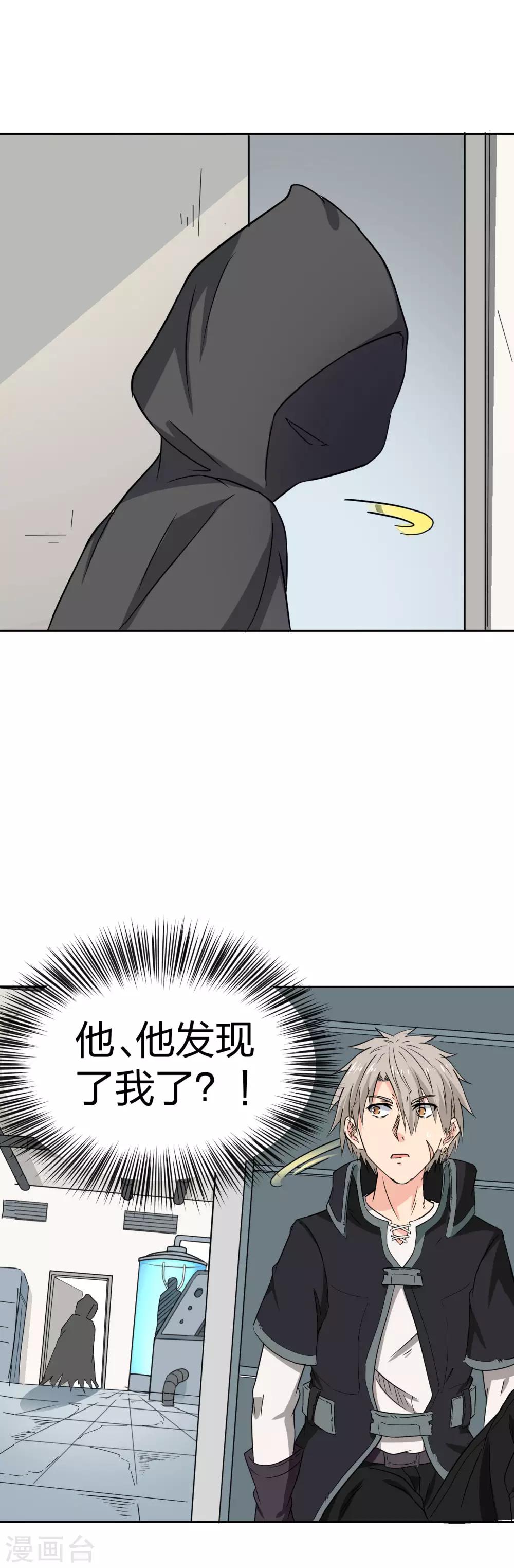 第20话 我的克隆体-第21话