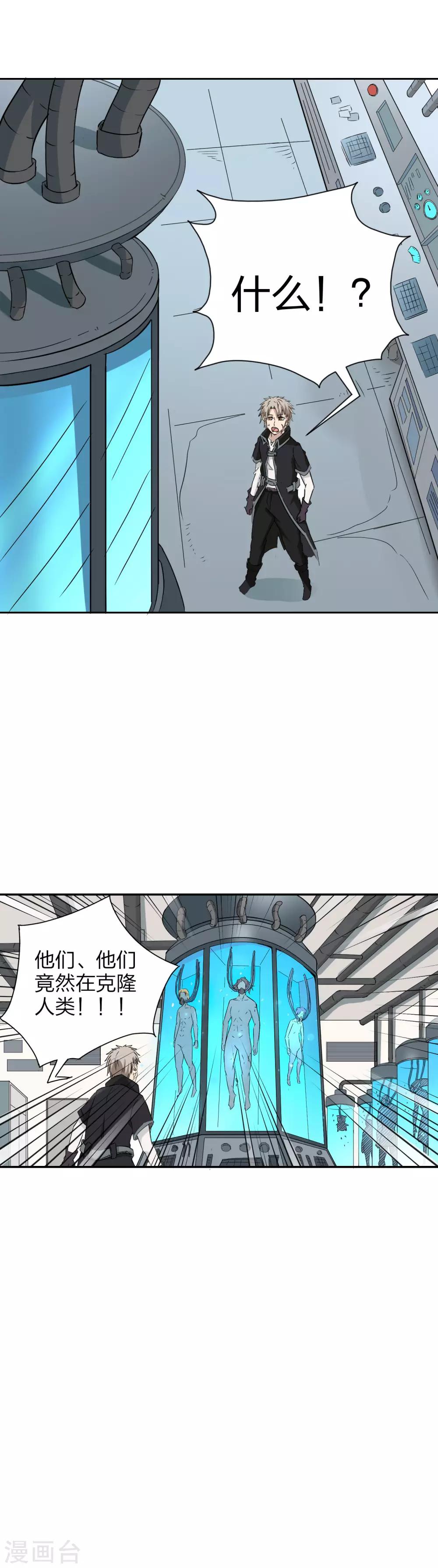 第20话 我的克隆体-第21话