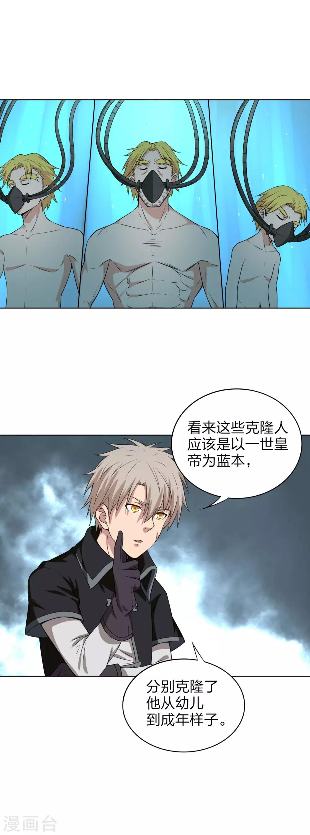 第20话 我的克隆体-第21话