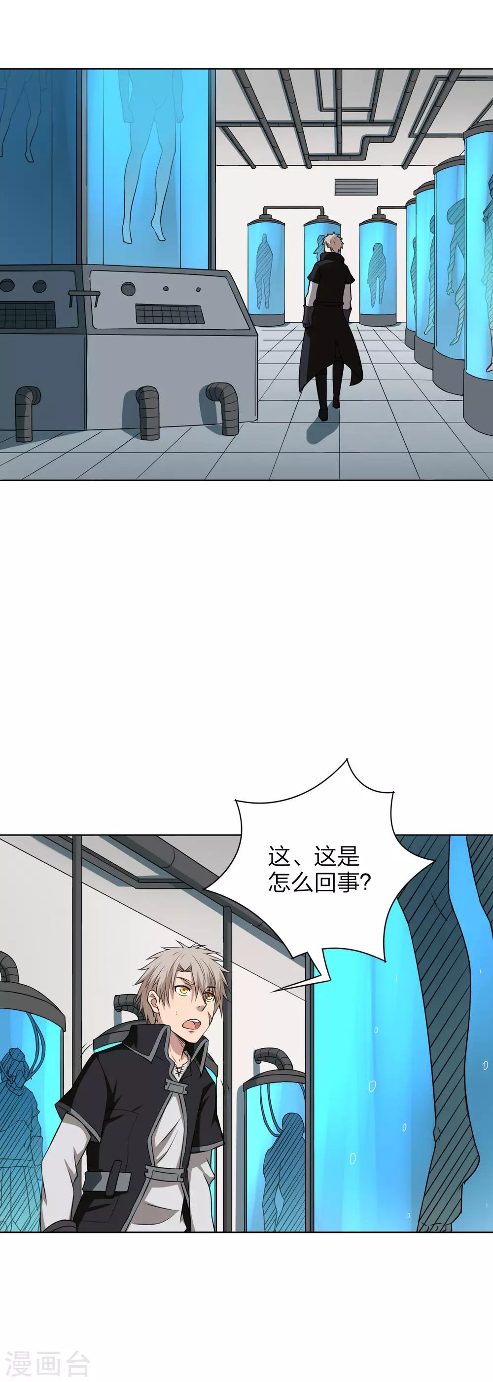 第20话 我的克隆体-第21话