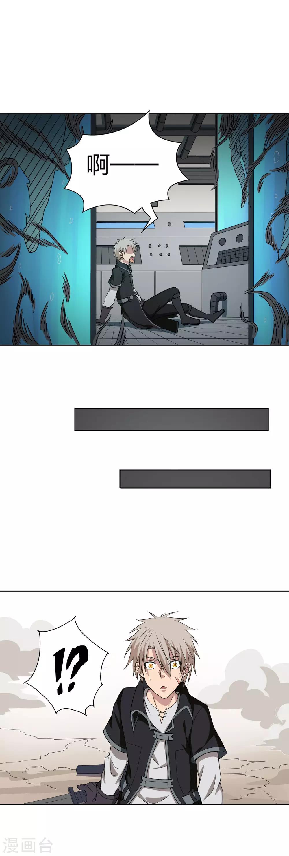 第20话 我的克隆体-第21话