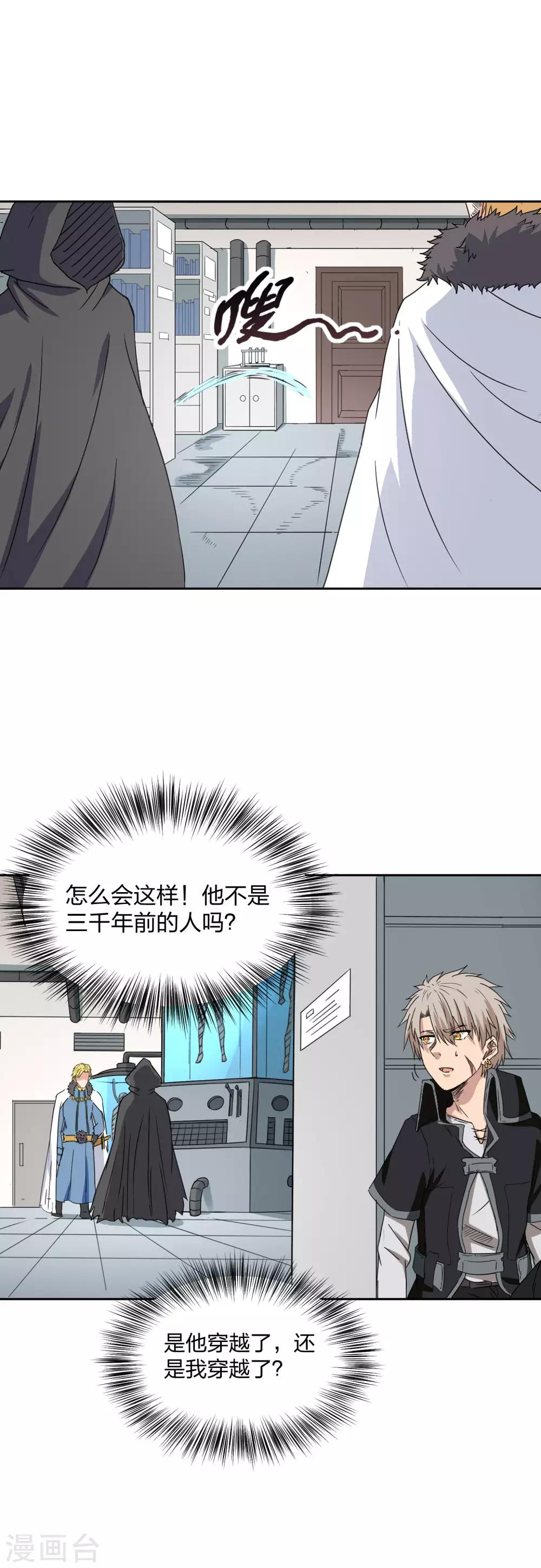 第20话 我的克隆体-第21话