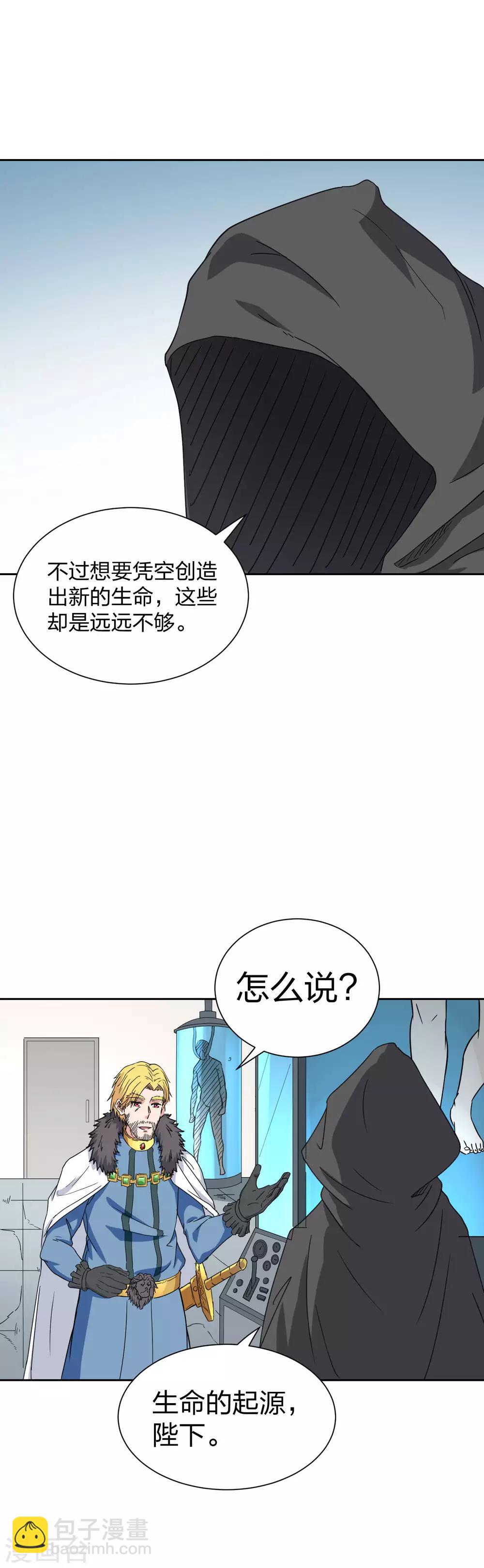 第20话 我的克隆体-第21话