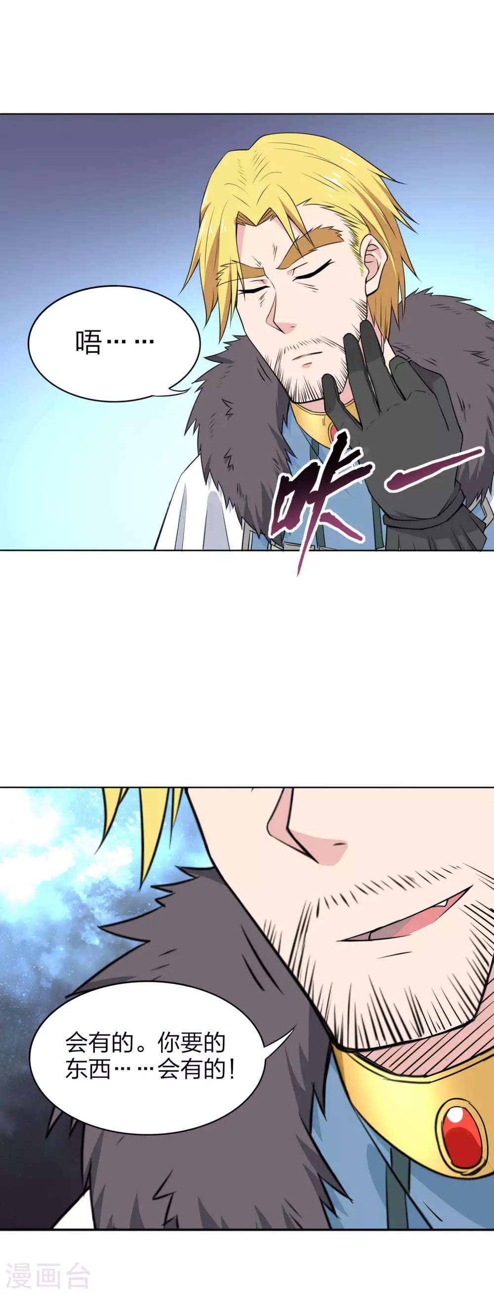 第20话 我的克隆体-第21话