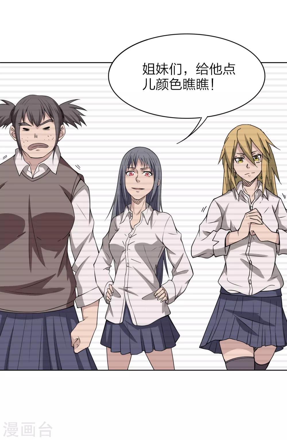 第22话 邪恶的种子-第23话