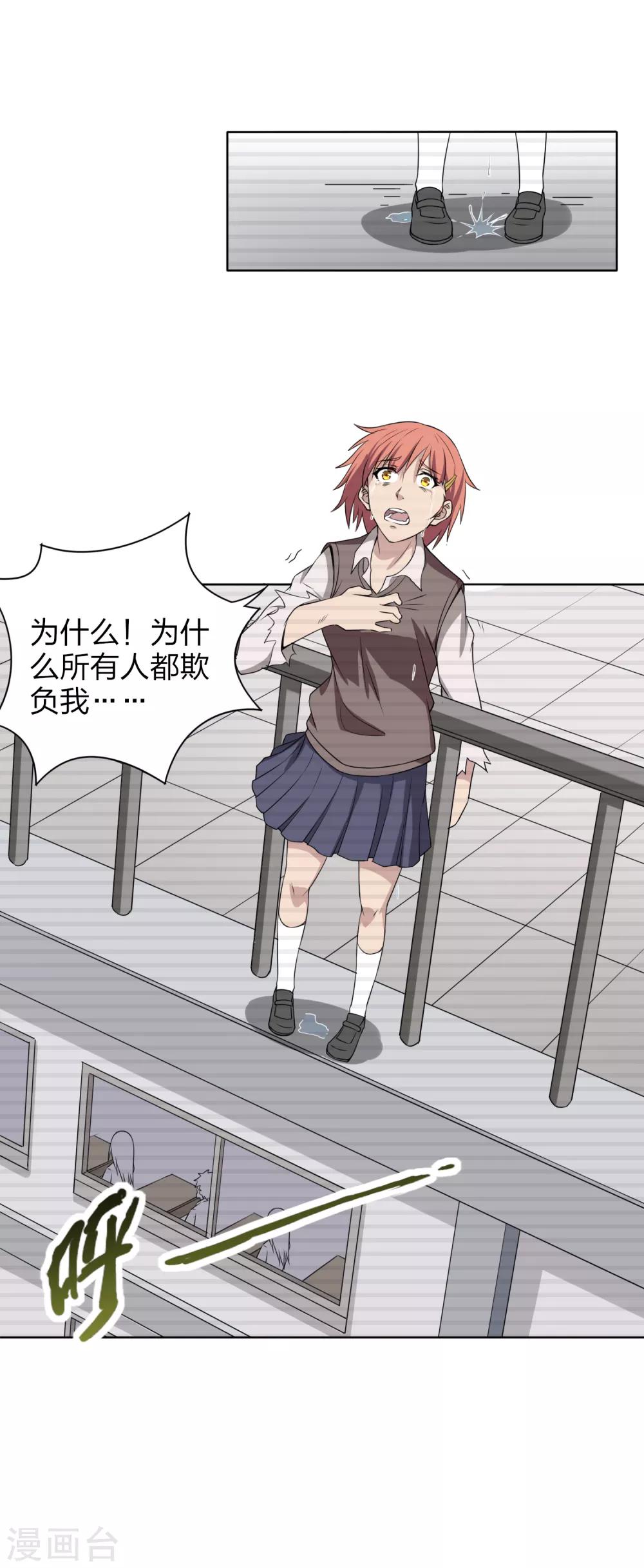 第22话 邪恶的种子-第23话