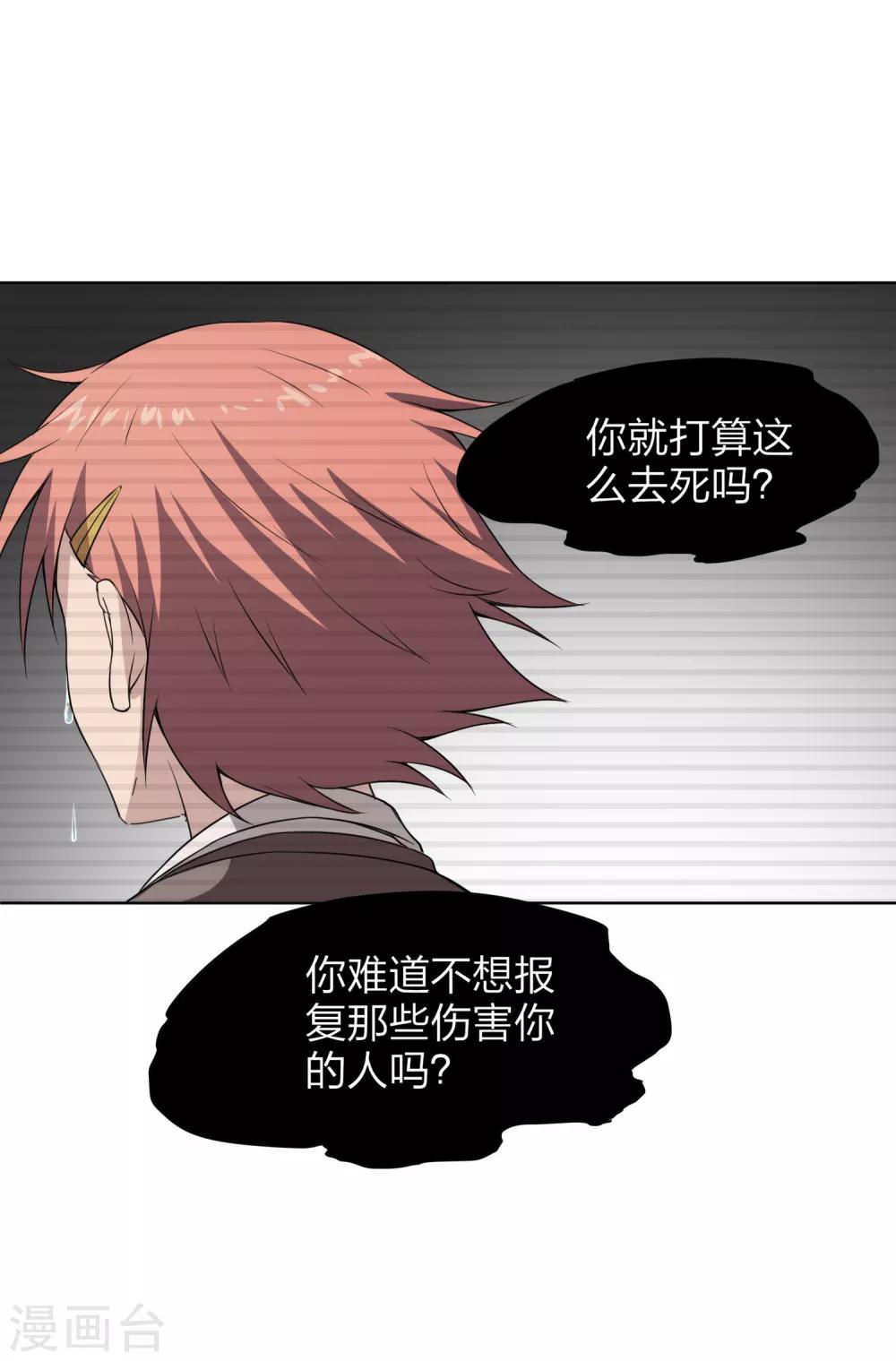 第22话 邪恶的种子-第23话