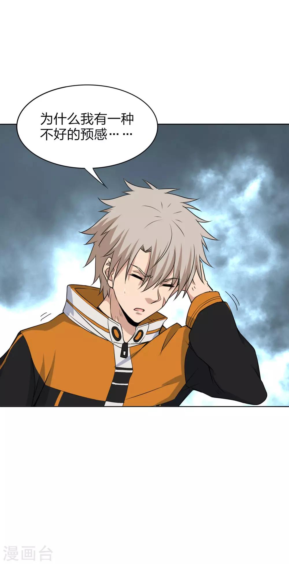 第24话 意大利炮呢-第25话