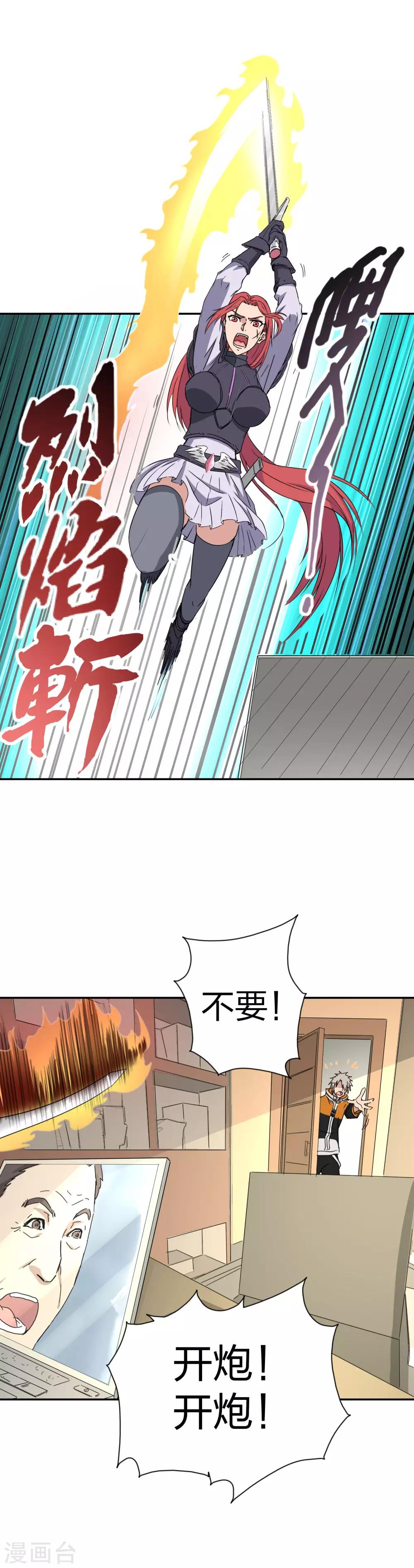 第24话 意大利炮呢-第25话