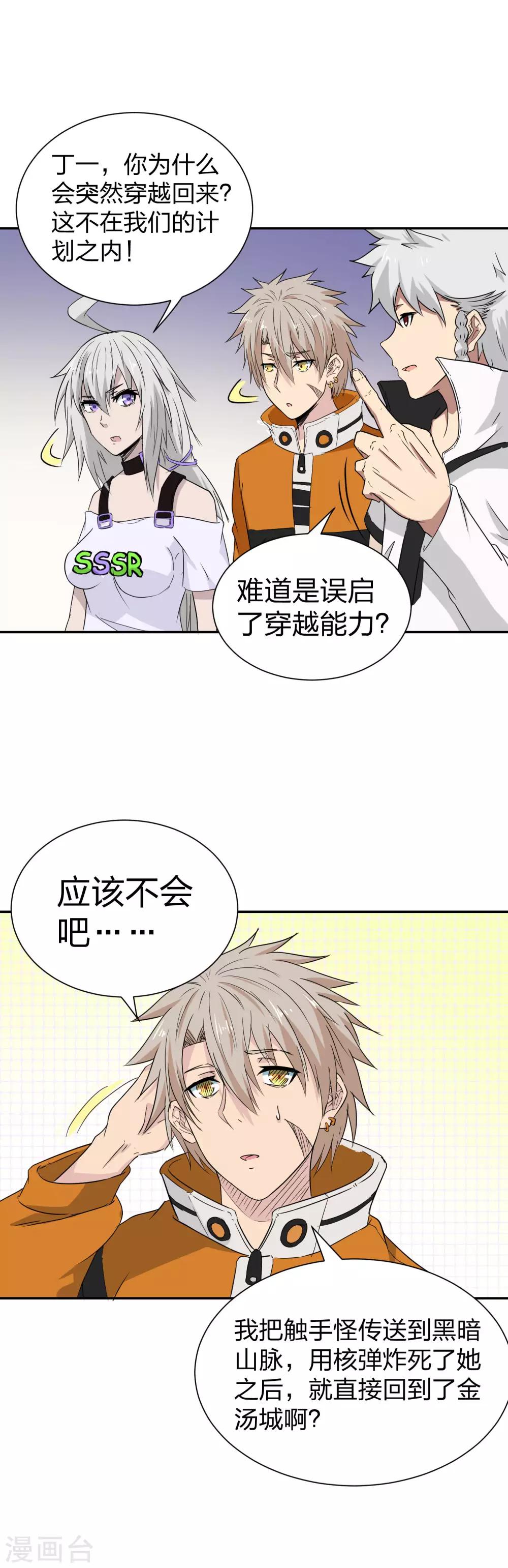 第24话 意大利炮呢-第25话