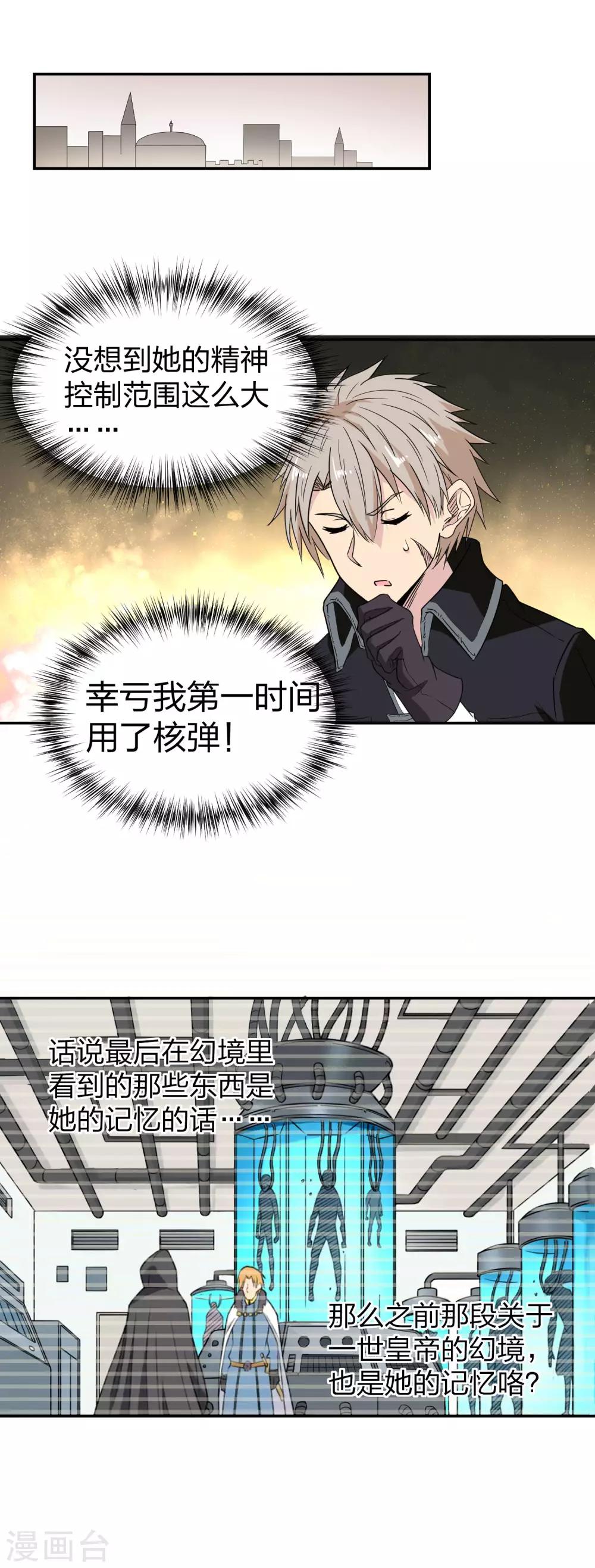 第24话 意大利炮呢-第25话