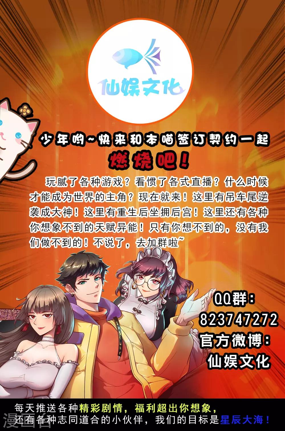 第24话 意大利炮呢-第25话