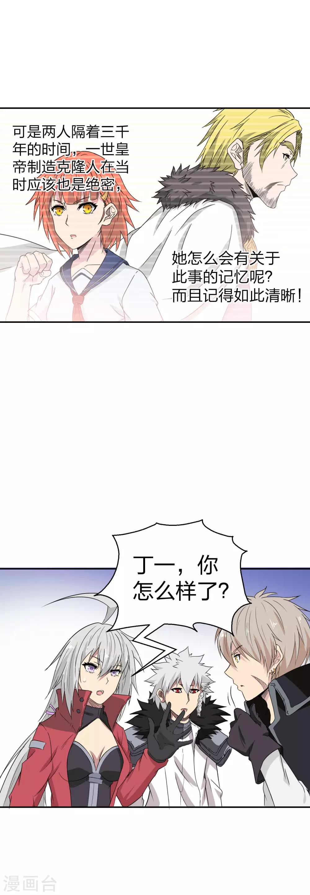 第24话 意大利炮呢-第25话