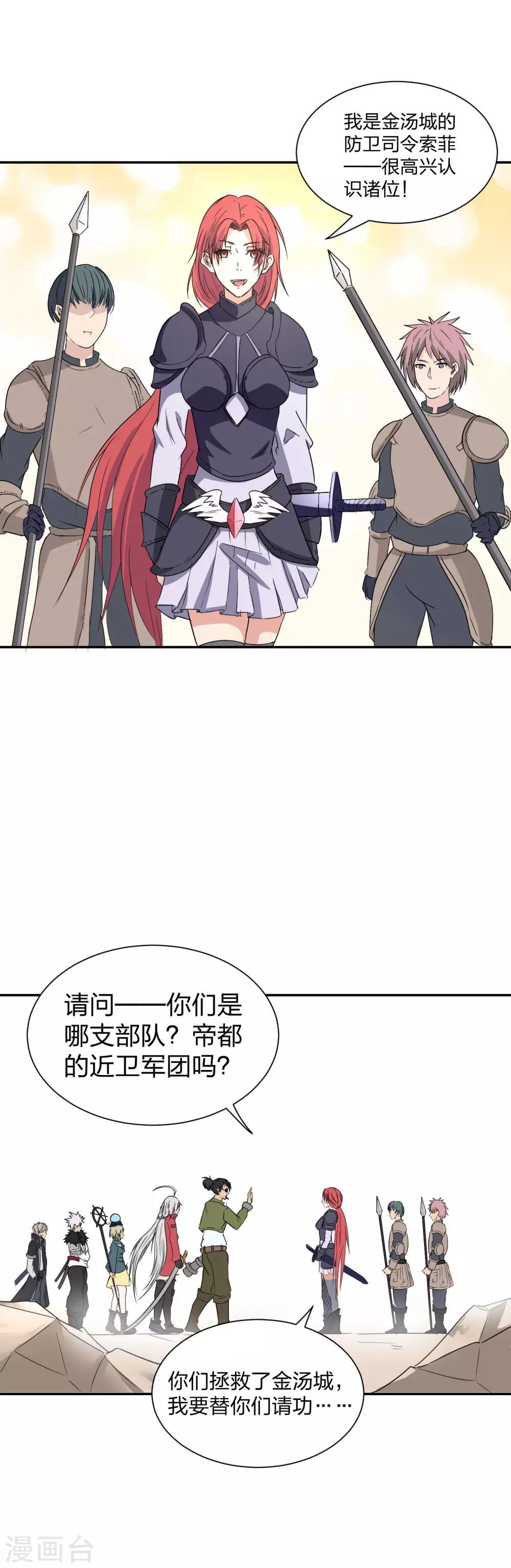 第24话 意大利炮呢-第25话