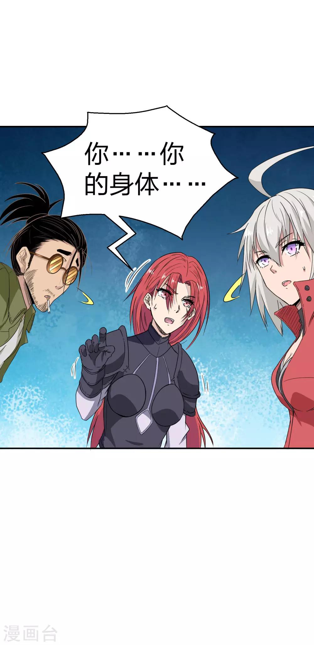 第24话 意大利炮呢-第25话