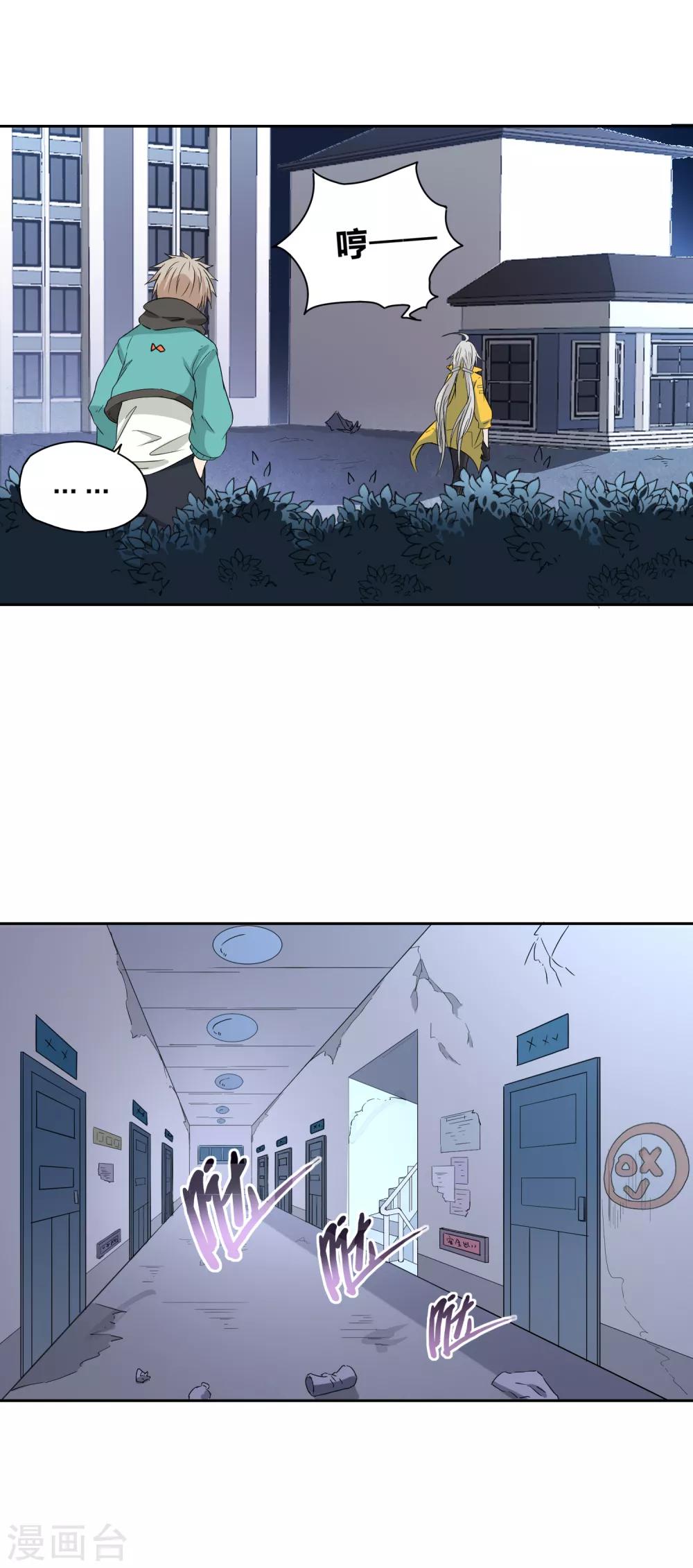 第26话 一个阵法-第27话