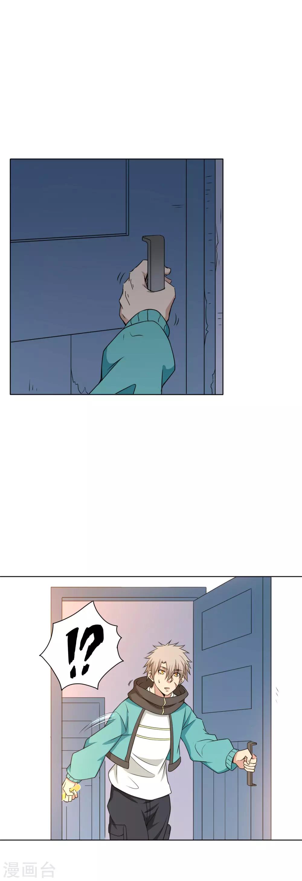 第28话 我们穿越了？-第29话