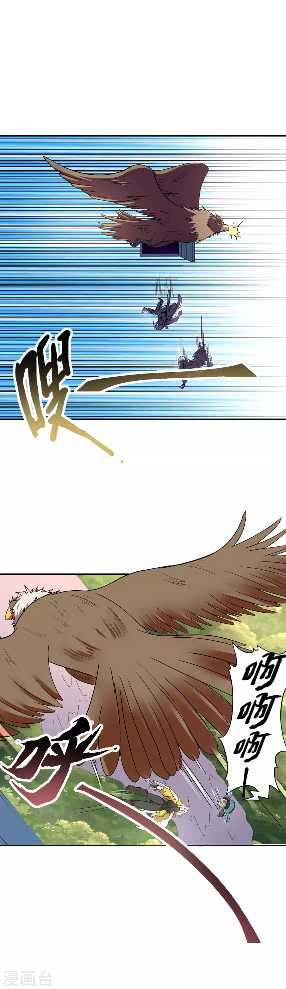 第28话 我们穿越了？-第29话