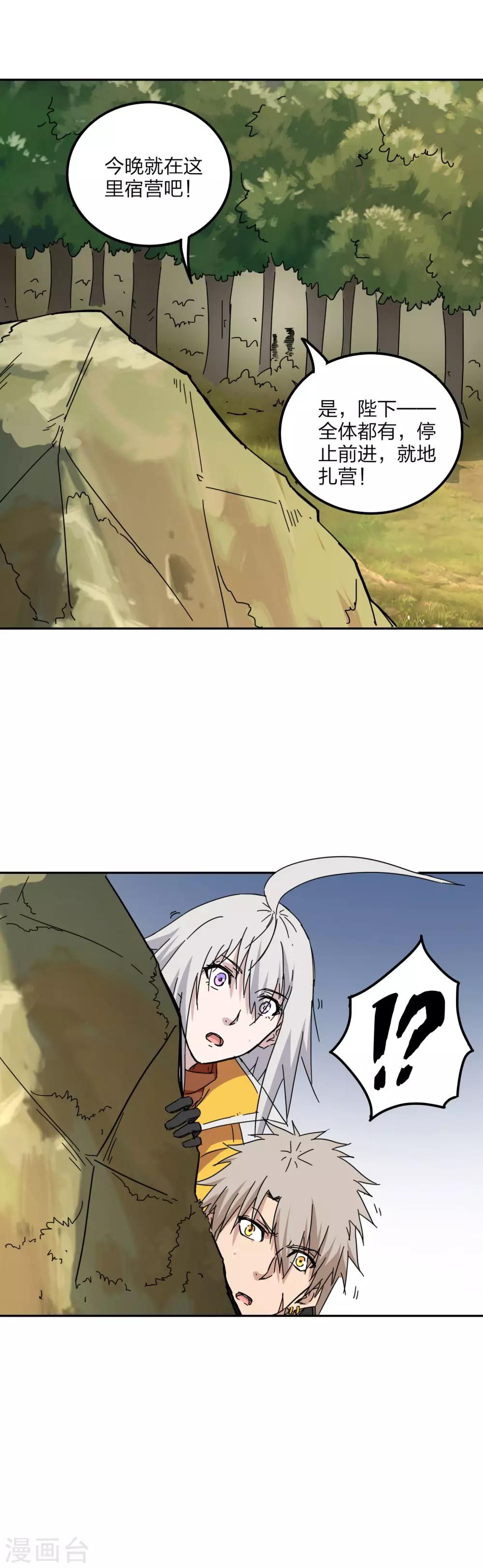 第28话 我们穿越了？-第29话