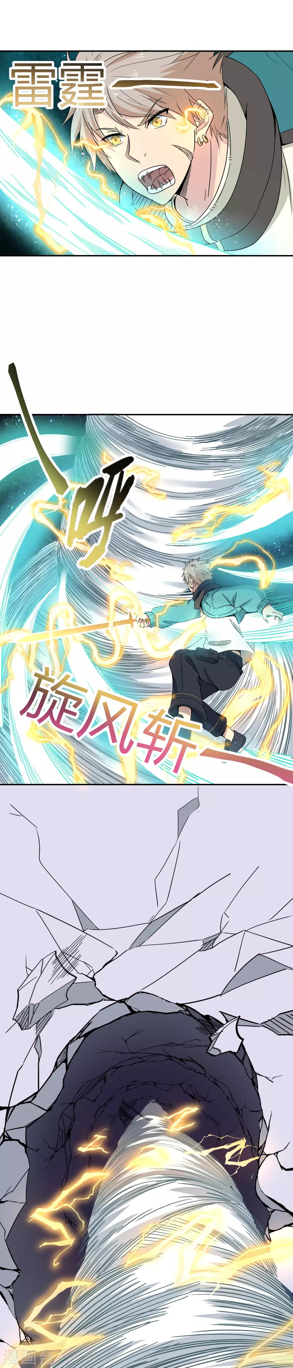 第28话 我们穿越了？-第29话