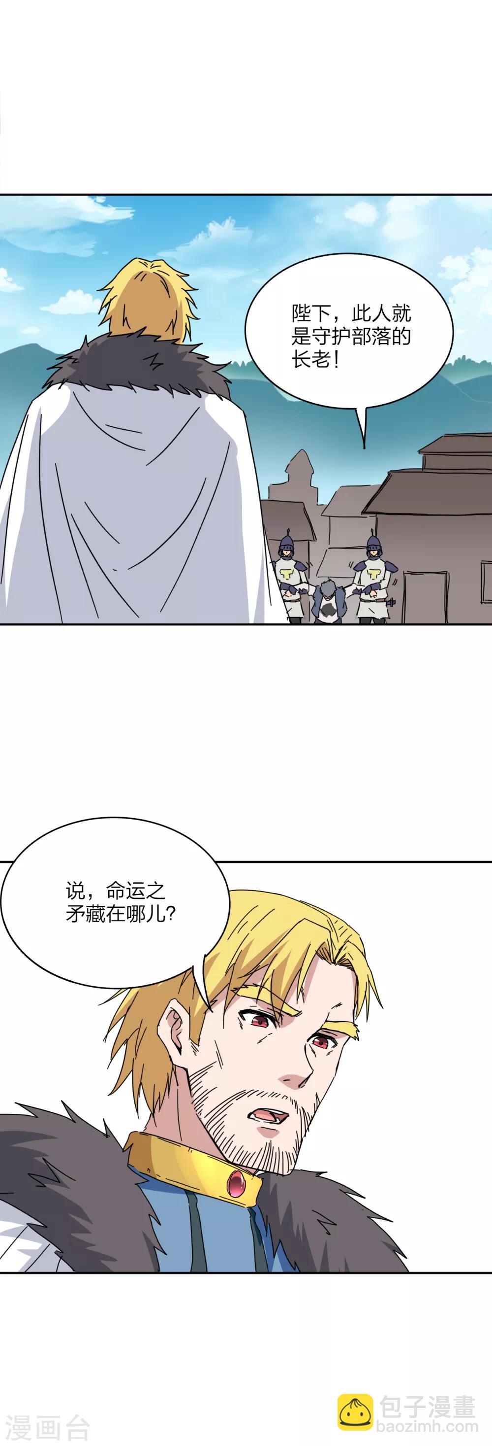 第30话 亚人真相-第31话