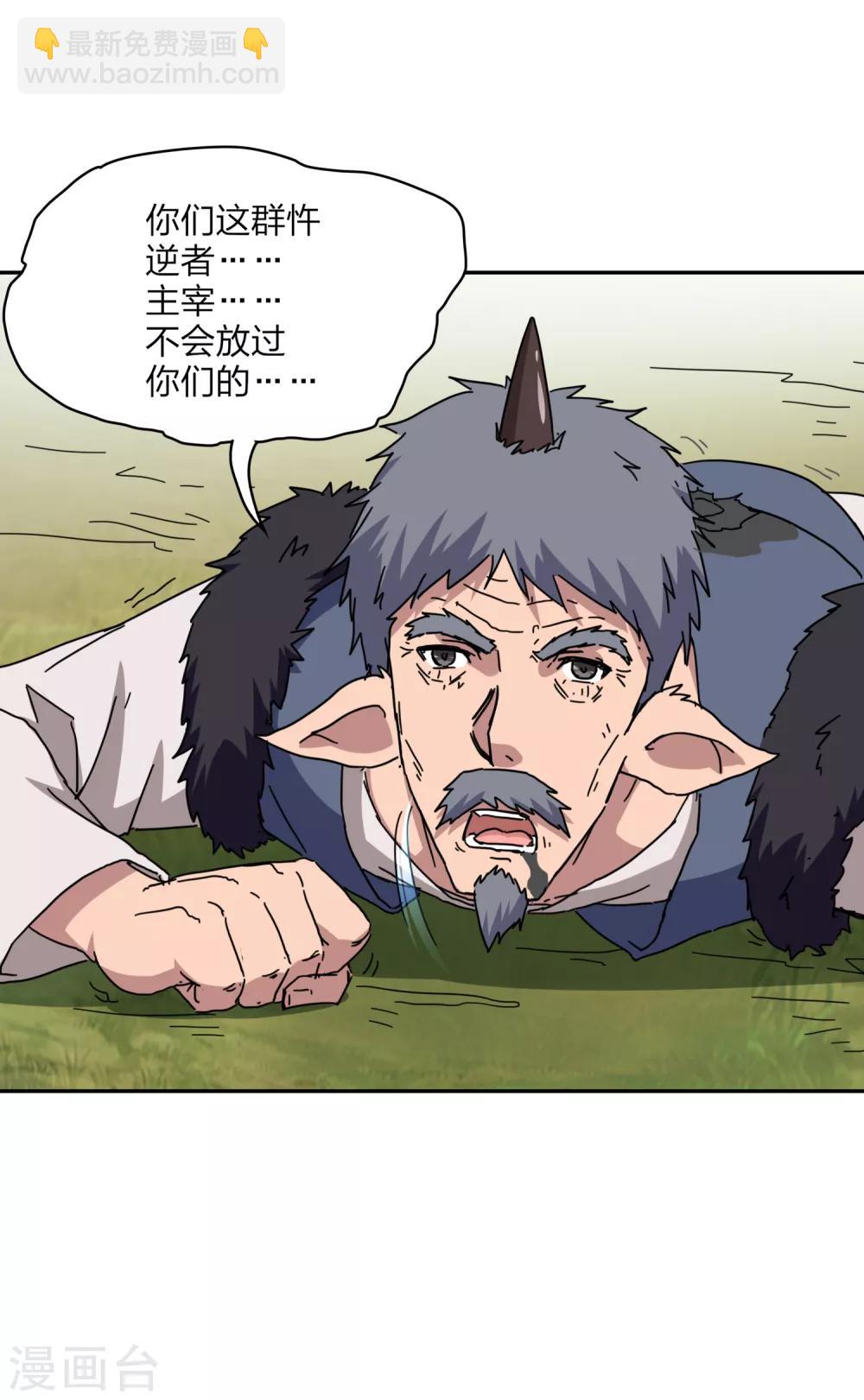 第30话 亚人真相-第31话