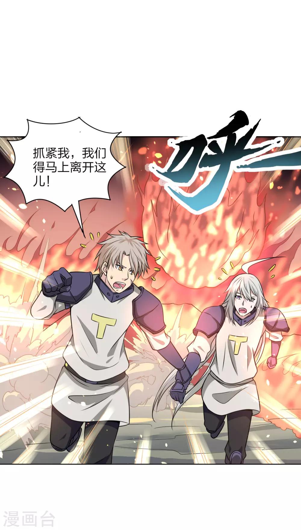 第32话 天罚降世如何力挽狂澜-第33话