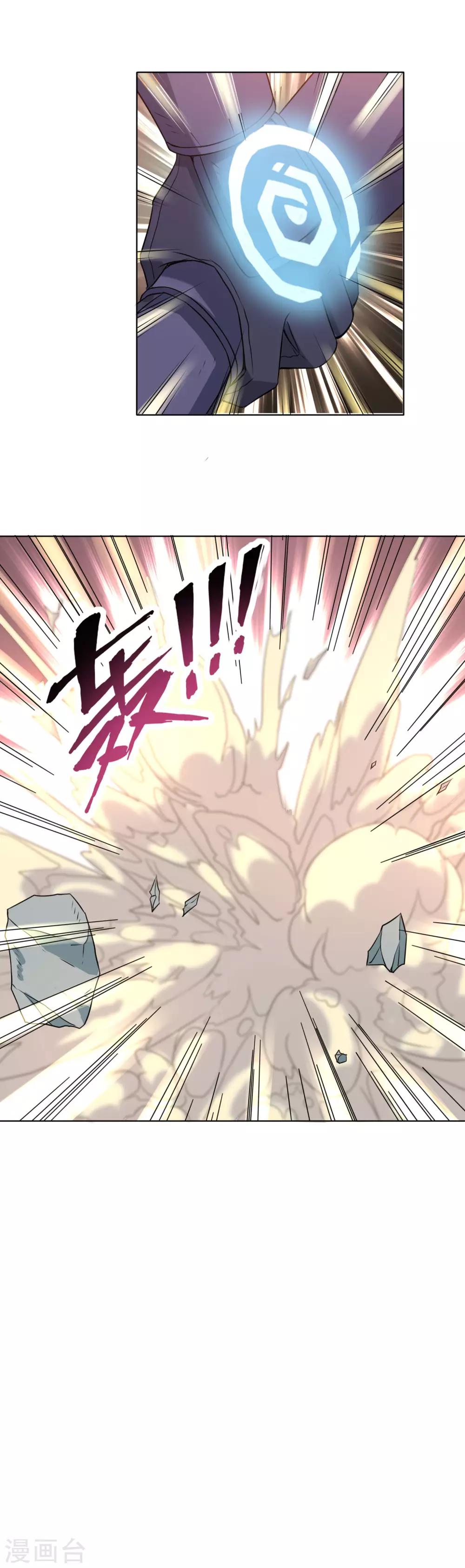 第32话 天罚降世如何力挽狂澜-第33话