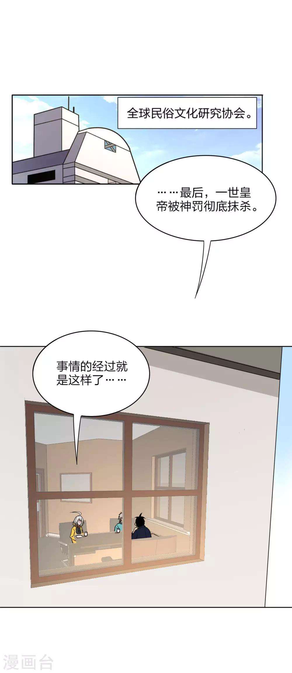 第32话 天罚降世如何力挽狂澜-第33话