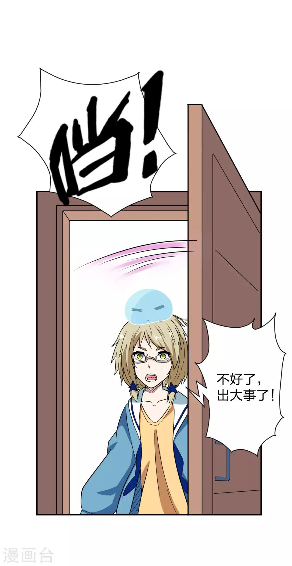 第32话 天罚降世如何力挽狂澜-第33话