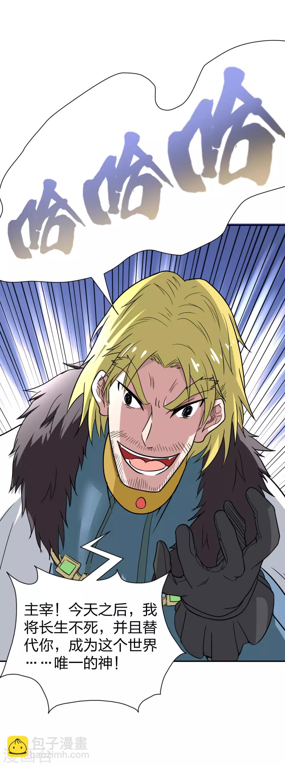 第32话 天罚降世如何力挽狂澜-第33话