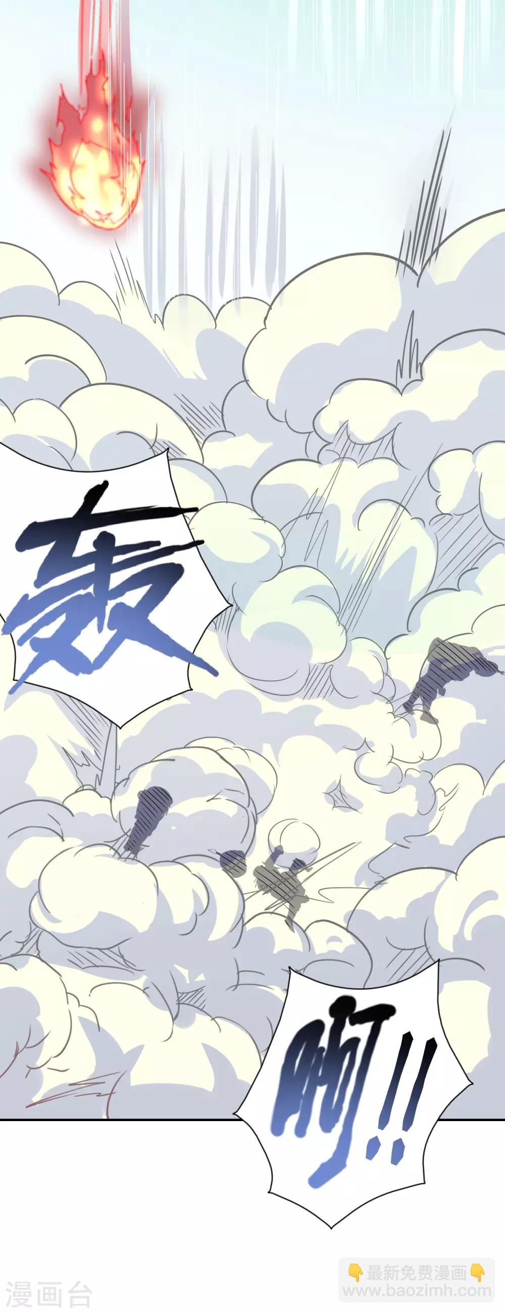 第32话 天罚降世如何力挽狂澜-第33话