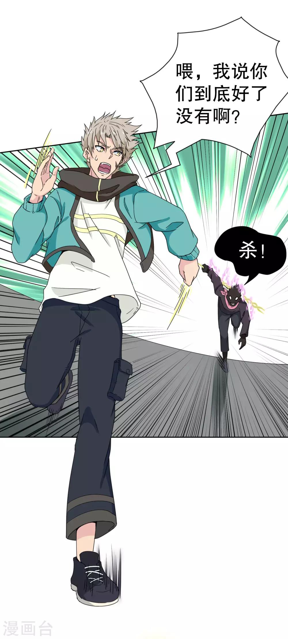 第34话 有辅助有T有DPS其乐无穷-第35话