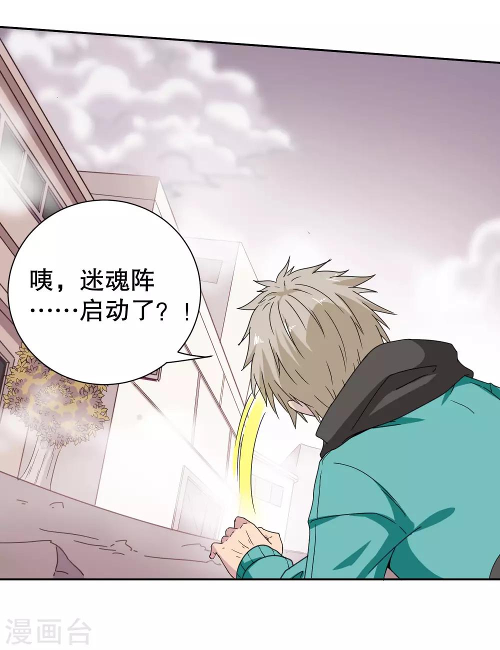 第34话 有辅助有T有DPS其乐无穷-第35话