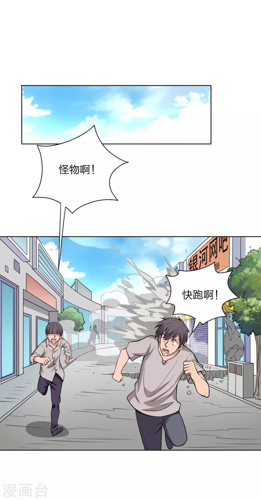 第34话 有辅助有T有DPS其乐无穷-第35话