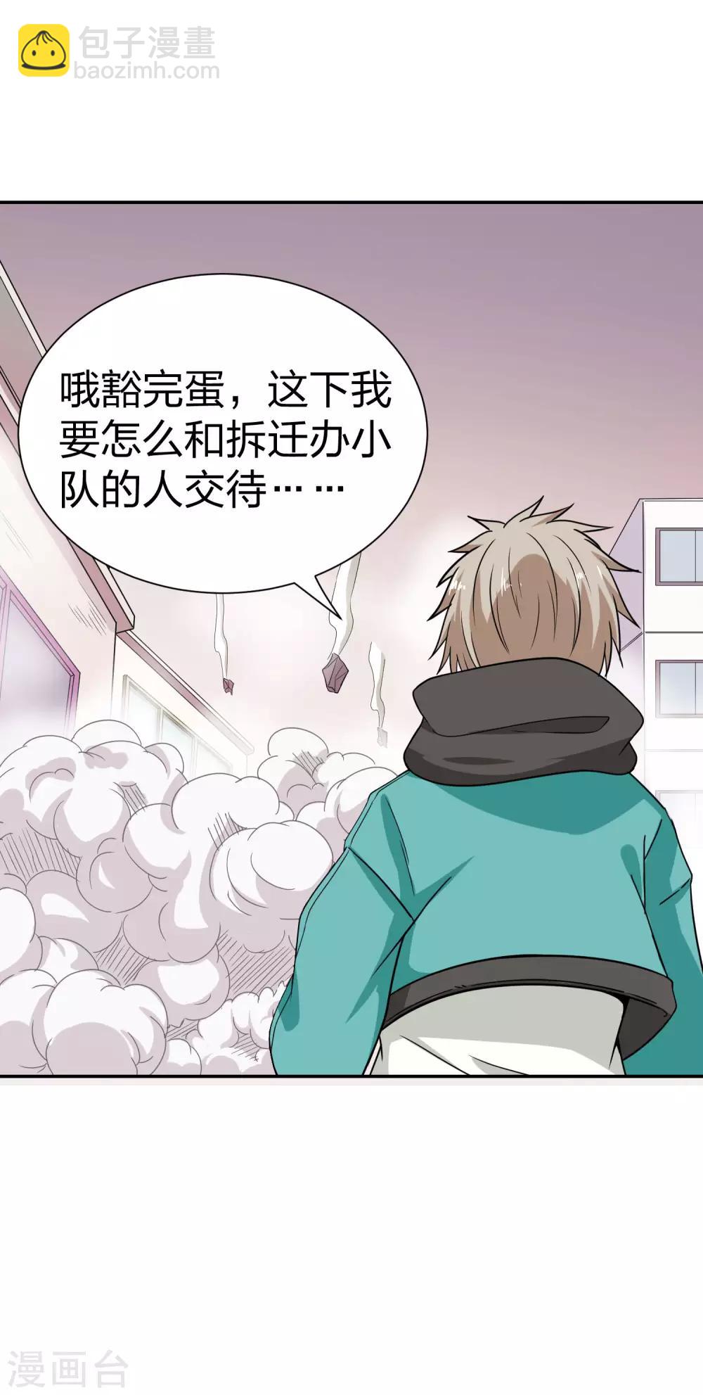 第34话 有辅助有T有DPS其乐无穷-第35话