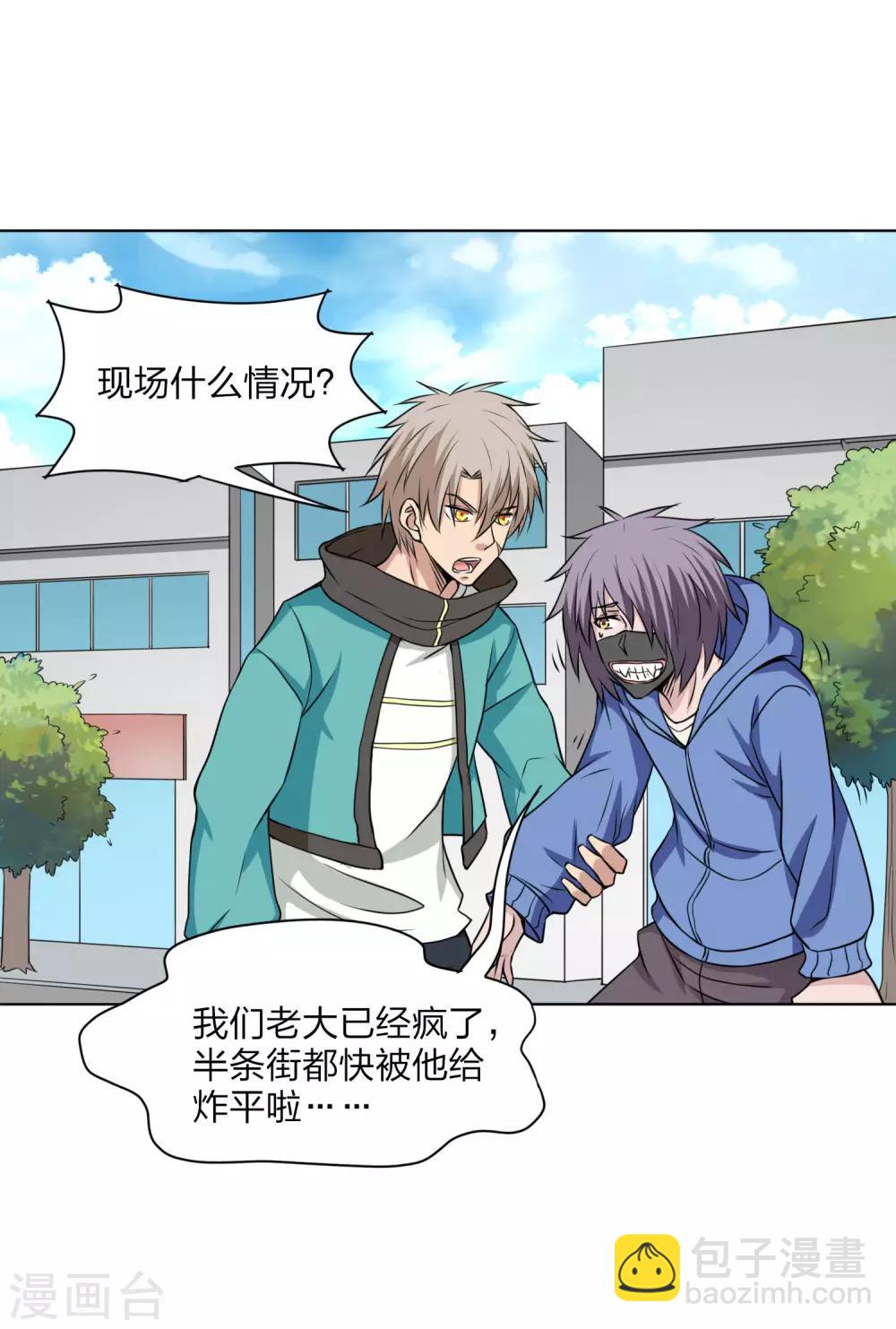 第34话 有辅助有T有DPS其乐无穷-第35话