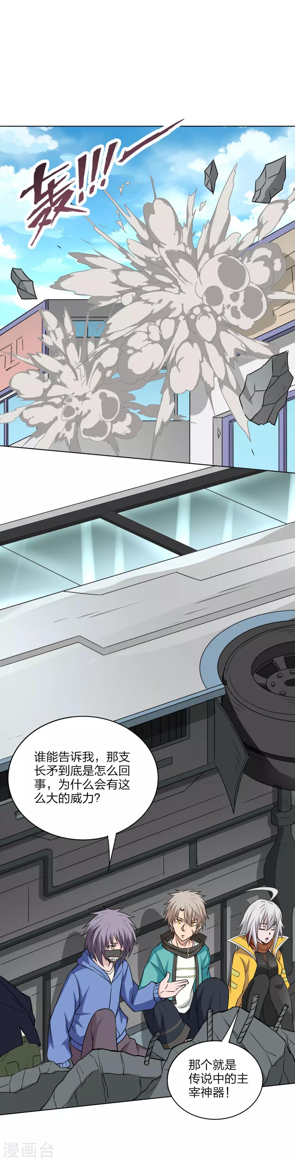 第34话 有辅助有T有DPS其乐无穷-第35话