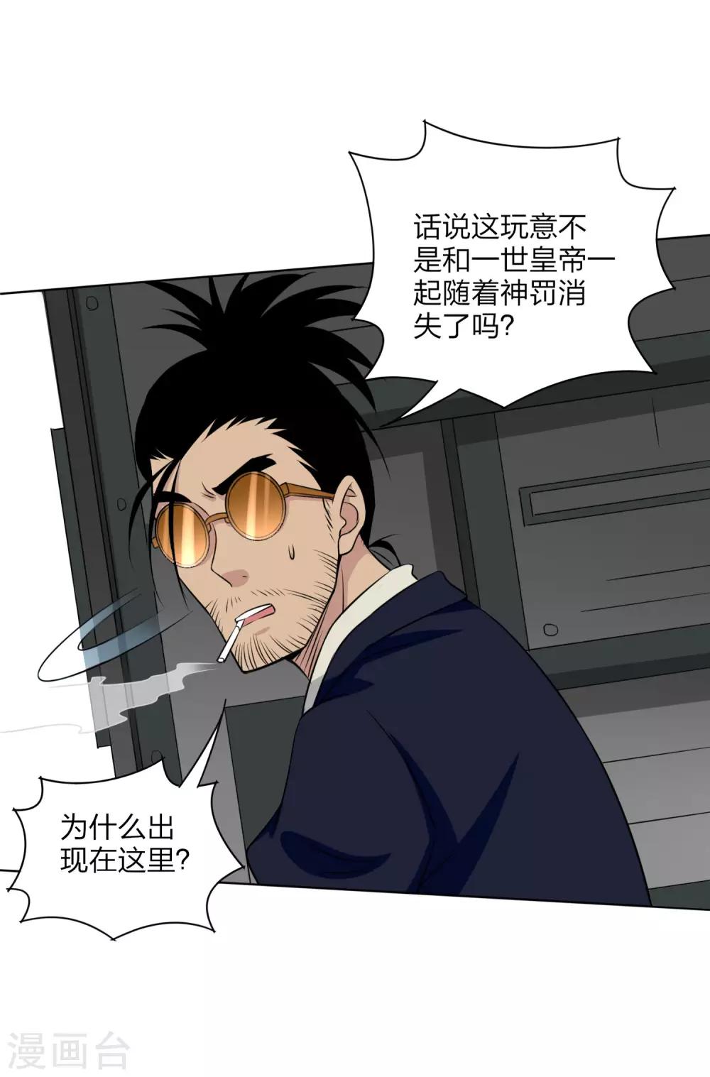 第34话 有辅助有T有DPS其乐无穷-第35话