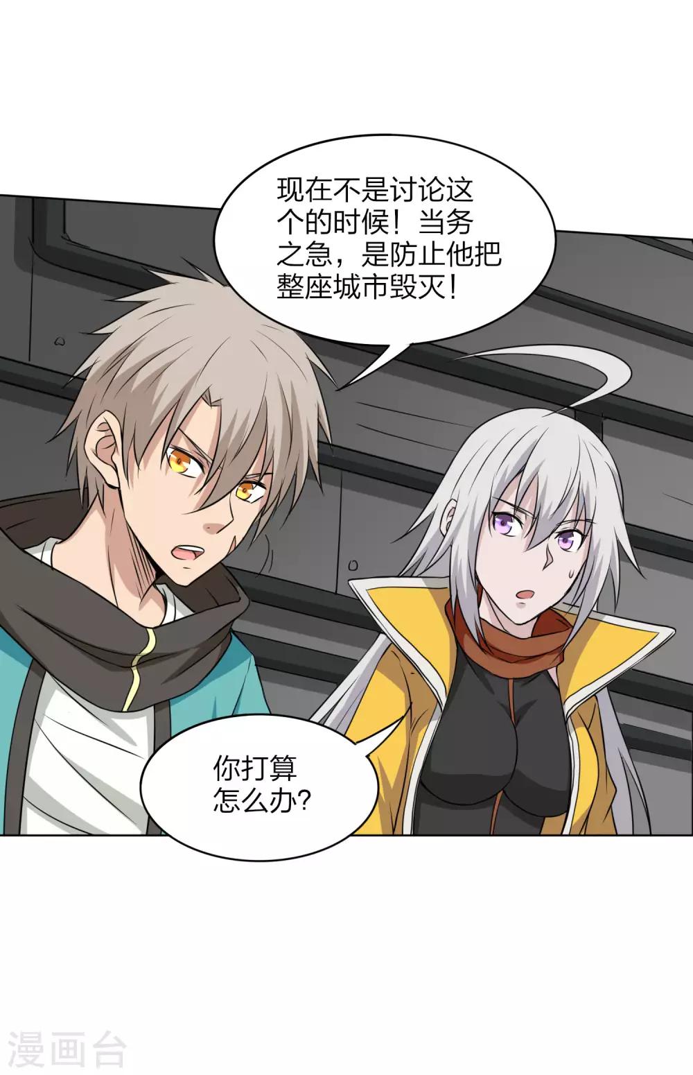 第34话 有辅助有T有DPS其乐无穷-第35话