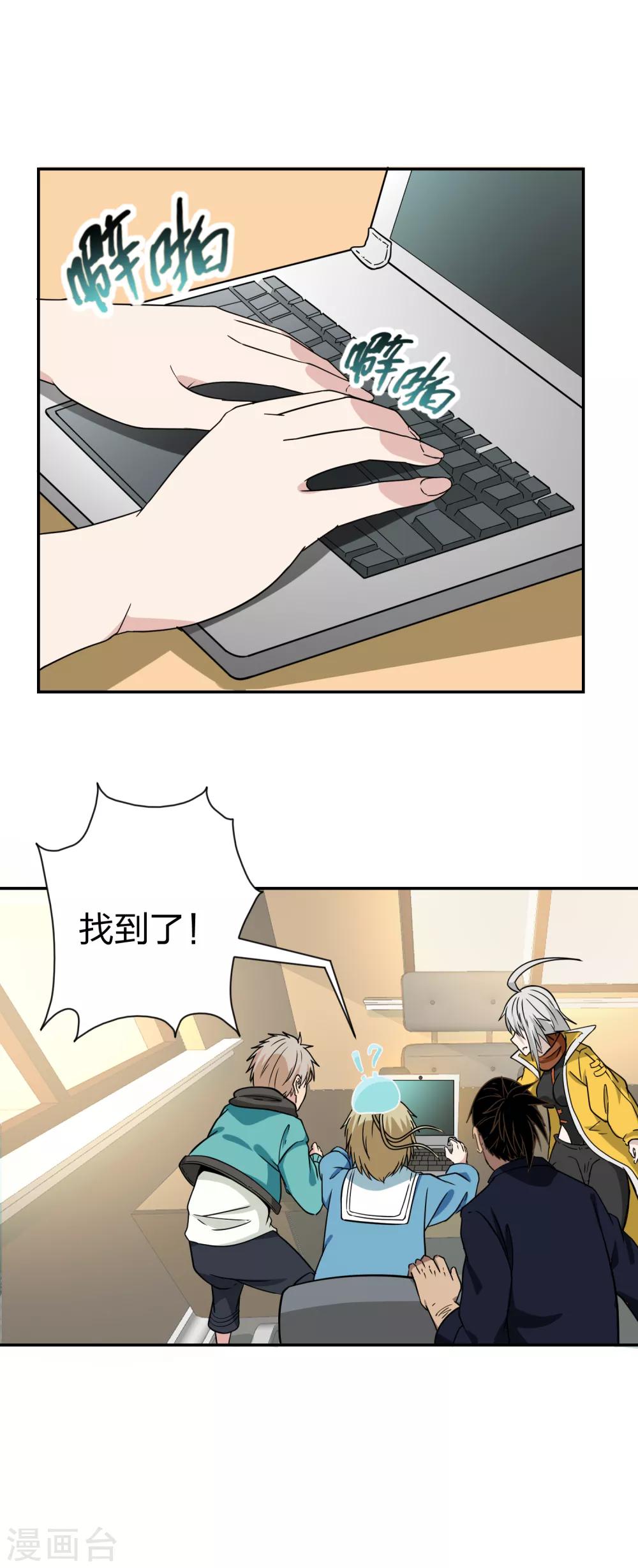 第36话 入侵服务器-第37话